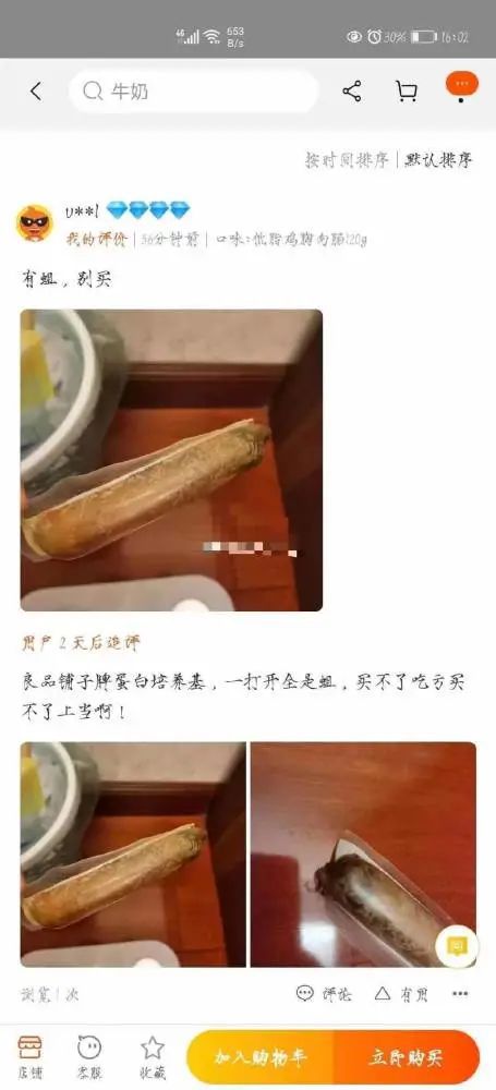 網(wǎng)曝知名品牌雞肉腸生蛆 你買過嗎